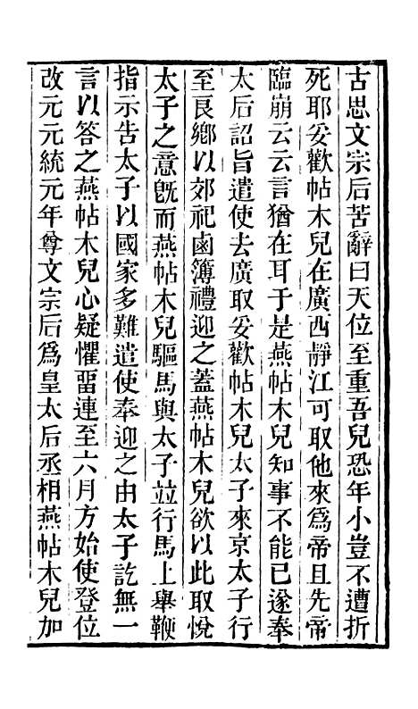 【学海类编】第二十七册 - 曹溶辑陶越增订上海涵芬楼.pdf