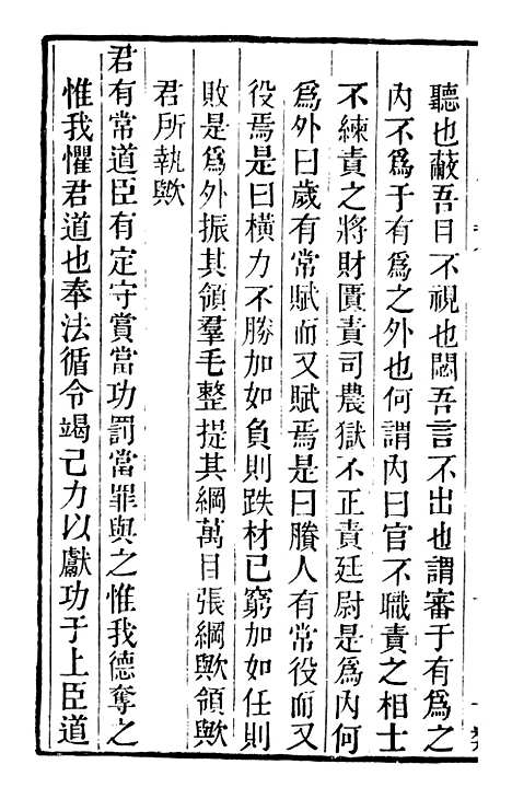 【学海类编】第二十九册 - 曹溶辑陶越增订上海涵芬楼.pdf