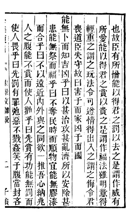 【学海类编】第二十九册 - 曹溶辑陶越增订上海涵芬楼.pdf