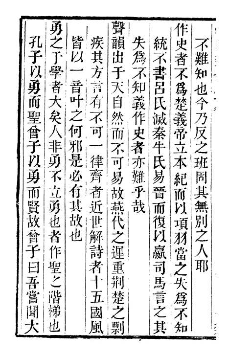 【学海类编】第三十册 - 曹溶辑陶越增订上海涵芬楼.pdf