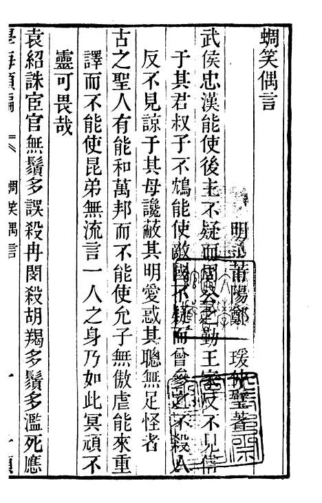 【学海类编】第三十一册 - 曹溶辑陶越增订上海涵芬楼.pdf