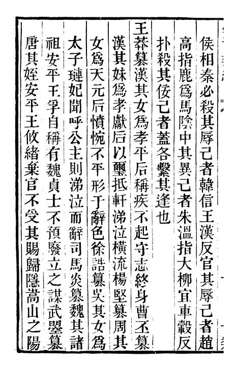 【学海类编】第三十一册 - 曹溶辑陶越增订上海涵芬楼.pdf