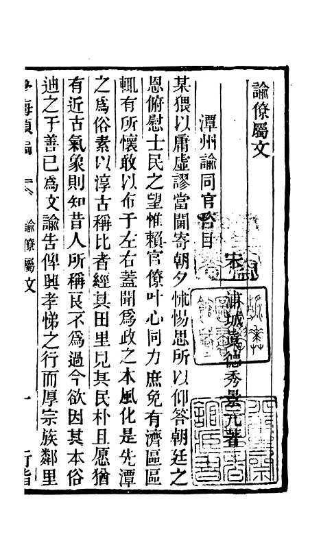 【学海类编】第三十四册 - 曹溶辑陶越增订上海涵芬楼.pdf