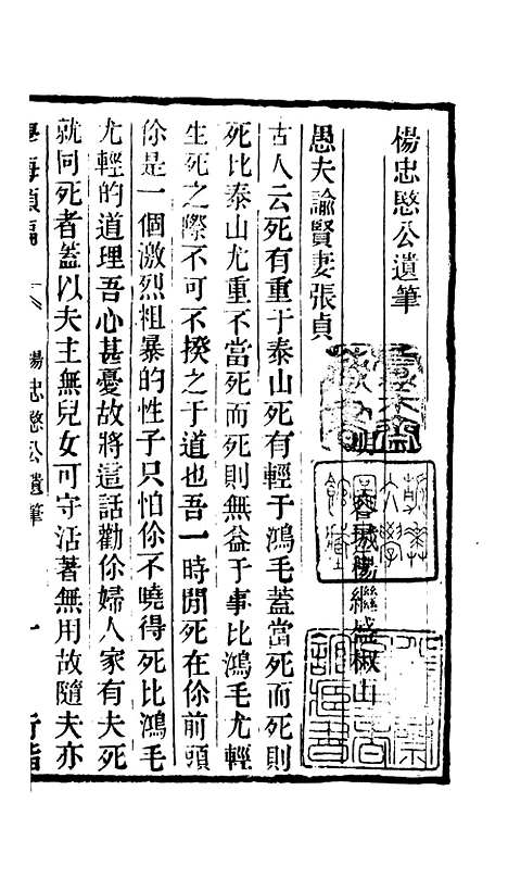 【学海类编】第三十五册 - 曹溶辑陶越增订上海涵芬楼.pdf