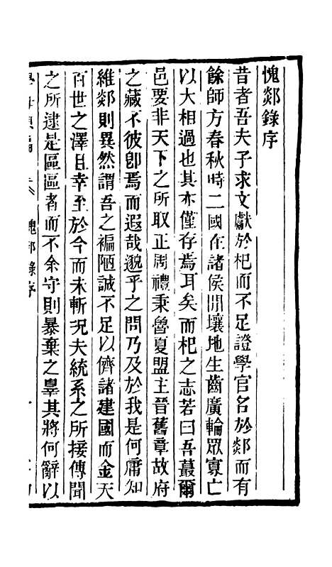 【学海类编】第三十七册 - 曹溶辑陶越增订上海涵芬楼.pdf