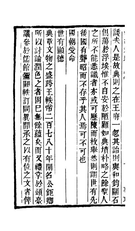 【学海类编】第三十七册 - 曹溶辑陶越增订上海涵芬楼.pdf