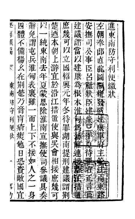 【学海类编】第四十四册 - 曹溶辑陶越增订上海涵芬楼.pdf