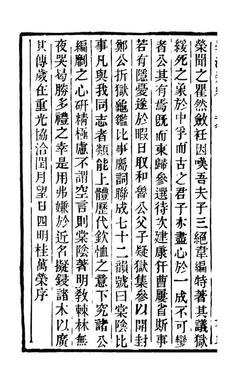 【学海类编】第四十七册 - 曹溶辑陶越增订上海涵芬楼.pdf