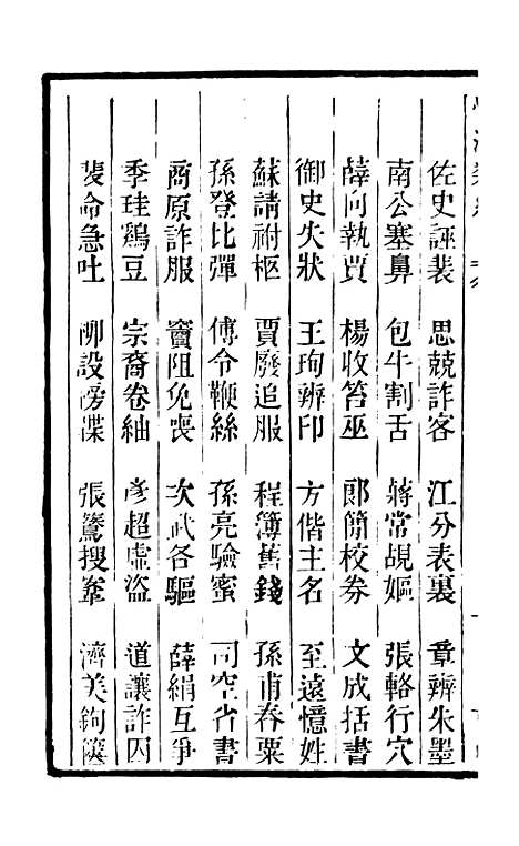 【学海类编】第四十七册 - 曹溶辑陶越增订上海涵芬楼.pdf