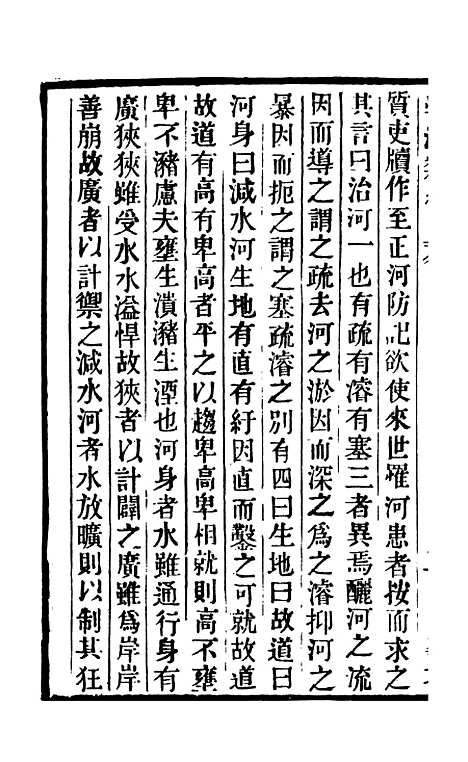 【学海类编】第四十八册 - 曹溶辑陶越增订上海涵芬楼.pdf