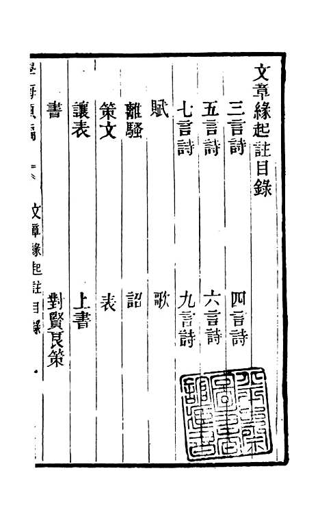 【学海类编】第四十九册 - 曹溶辑陶越增订上海涵芬楼.pdf