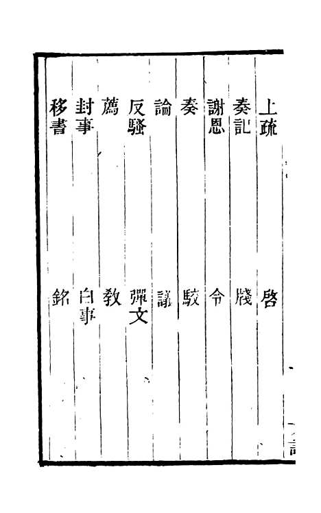 【学海类编】第四十九册 - 曹溶辑陶越增订上海涵芬楼.pdf