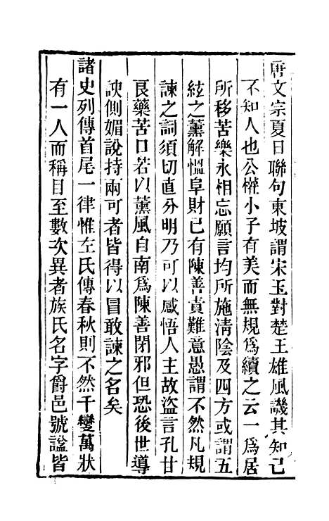 【学海类编】第五十册 - 曹溶辑陶越增订上海涵芬楼.pdf