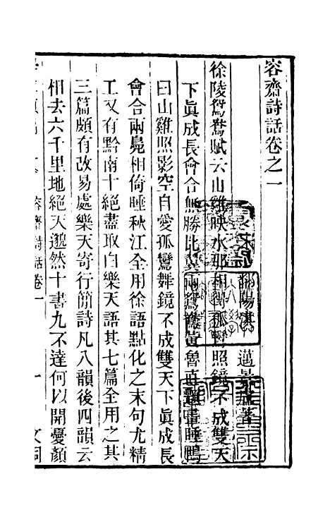 【学海类编】第五十四册 - 曹溶辑陶越增订上海涵芬楼.pdf