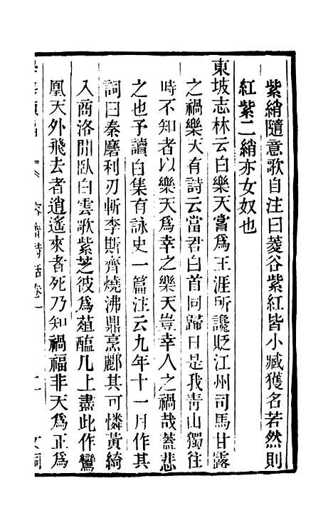 【学海类编】第五十四册 - 曹溶辑陶越增订上海涵芬楼.pdf