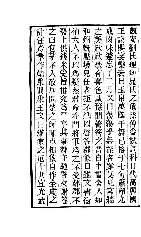 【学海类编】第五十五册 - 曹溶辑陶越增订上海涵芬楼.pdf