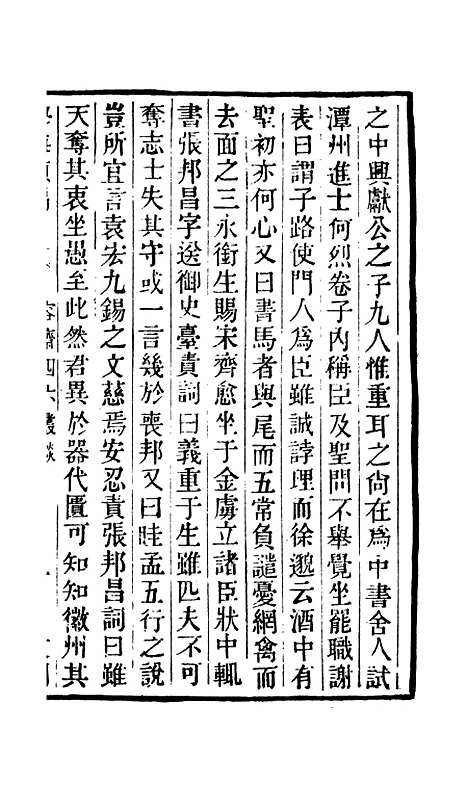 【学海类编】第五十五册 - 曹溶辑陶越增订上海涵芬楼.pdf