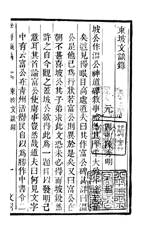 【学海类编】第五十七册 - 曹溶辑陶越增订上海涵芬楼.pdf