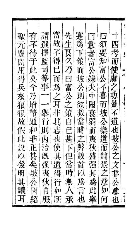 【学海类编】第五十七册 - 曹溶辑陶越增订上海涵芬楼.pdf