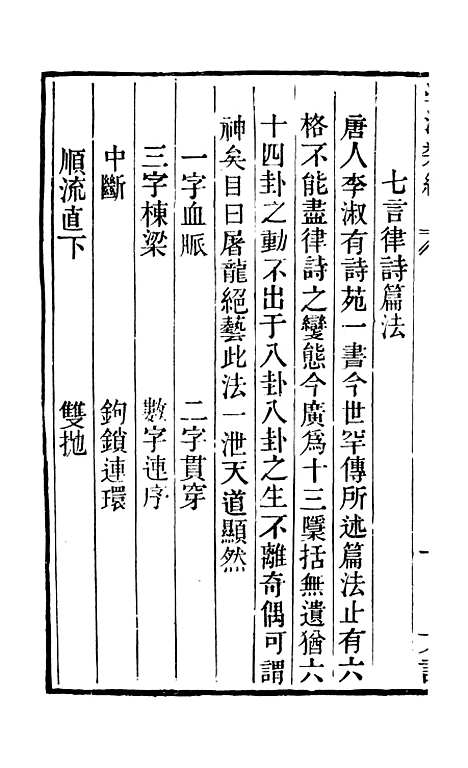 【学海类编】第五十八册 - 曹溶辑陶越增订上海涵芬楼.pdf