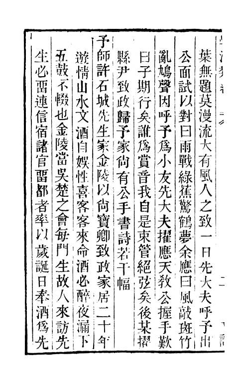 【学海类编】第六十一册 - 曹溶辑陶越增订上海涵芬楼.pdf