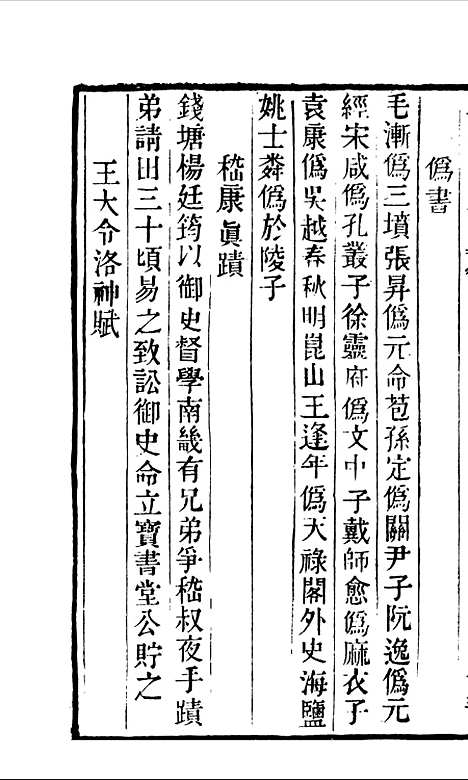 【学海类编】第六十二册 - 曹溶辑陶越增订上海涵芬楼.pdf