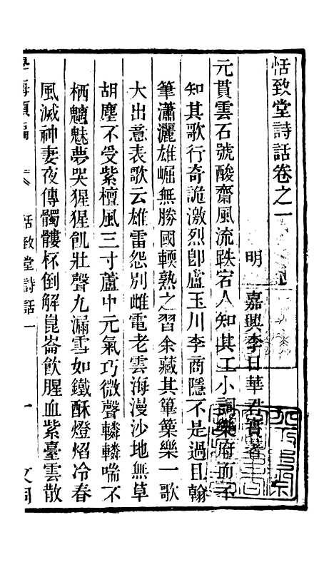 【学海类编】第六十三册 - 曹溶辑陶越增订上海涵芬楼.pdf