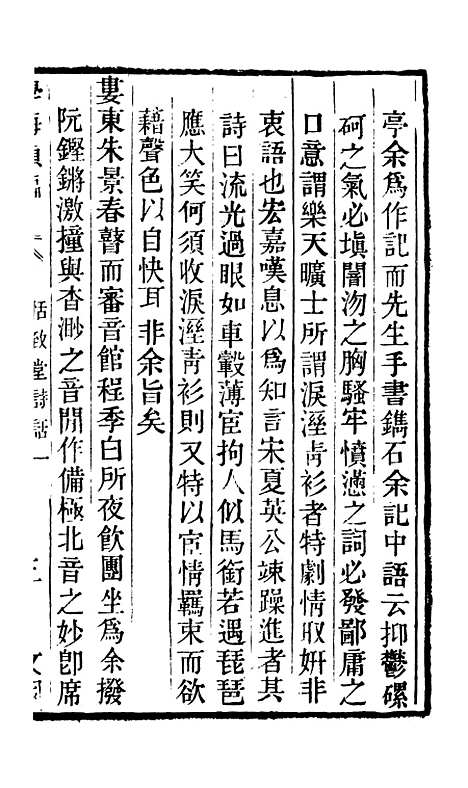 【学海类编】第六十三册 - 曹溶辑陶越增订上海涵芬楼.pdf