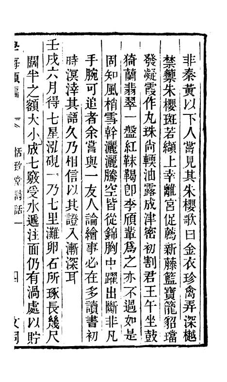 【学海类编】第六十三册 - 曹溶辑陶越增订上海涵芬楼.pdf