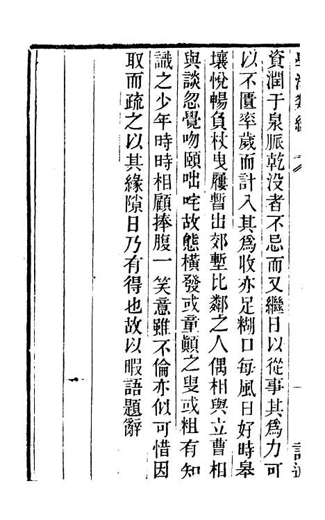 【学海类编】第六十八册 - 曹溶辑陶越增订上海涵芬楼.pdf