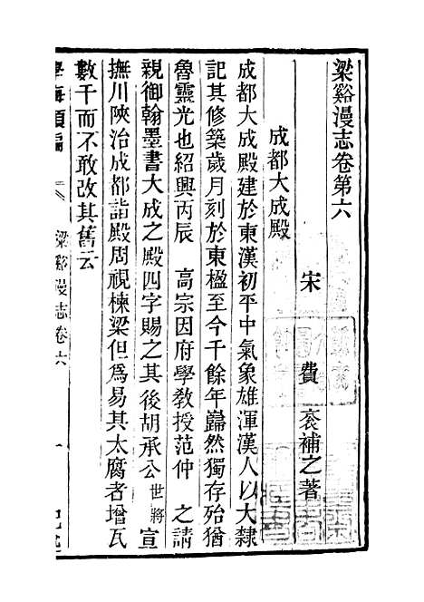 【学海类编】第七十五册 - 曹溶辑陶越增订上海涵芬楼.pdf