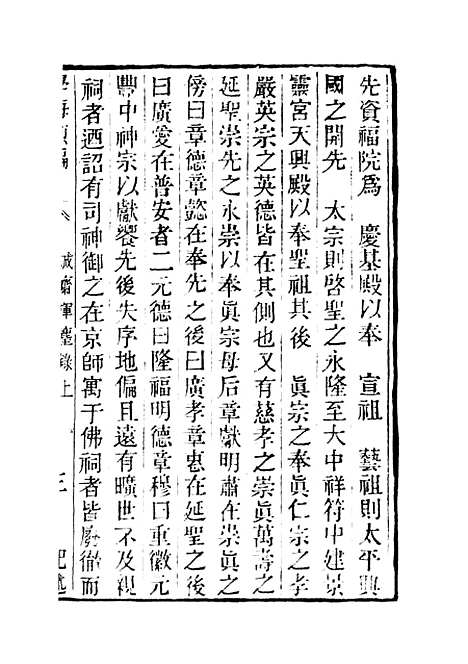 【学海类编】第七十九册 - 曹溶辑陶越增订上海涵芬楼.pdf