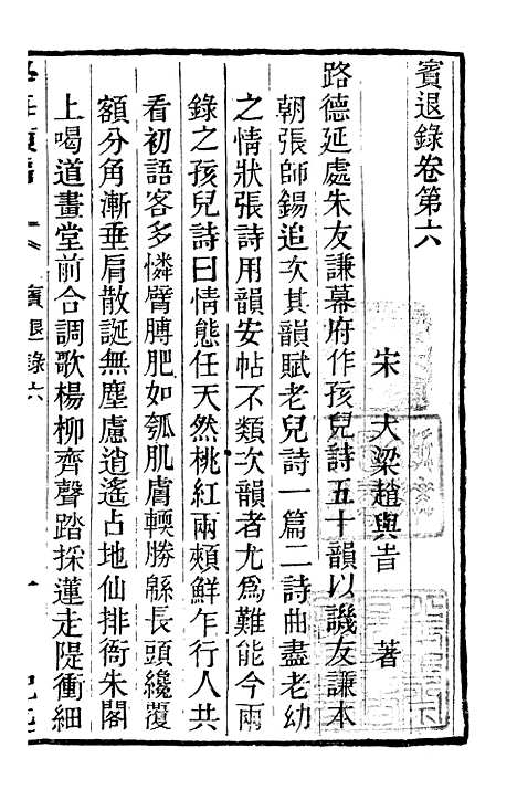 【学海类编】第八十二册 - 曹溶辑陶越增订上海涵芬楼.pdf