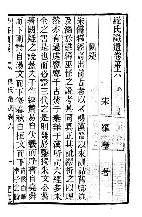 【学海类编】第八十四册 - 曹溶辑陶越增订上海涵芬楼.pdf