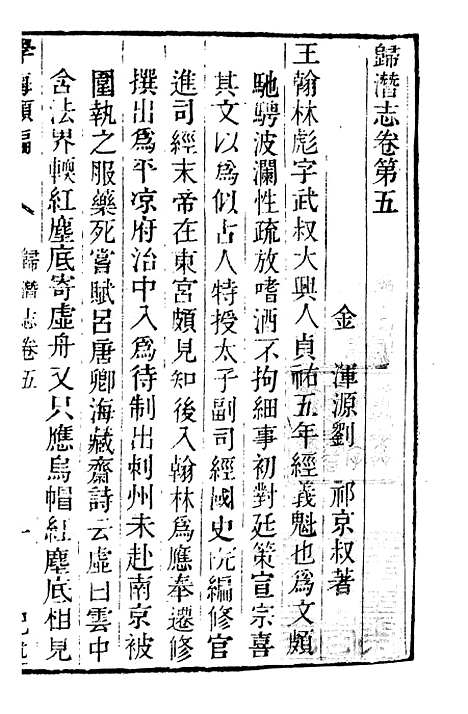 【学海类编】第八十五册 - 曹溶辑陶越增订上海涵芬楼.pdf