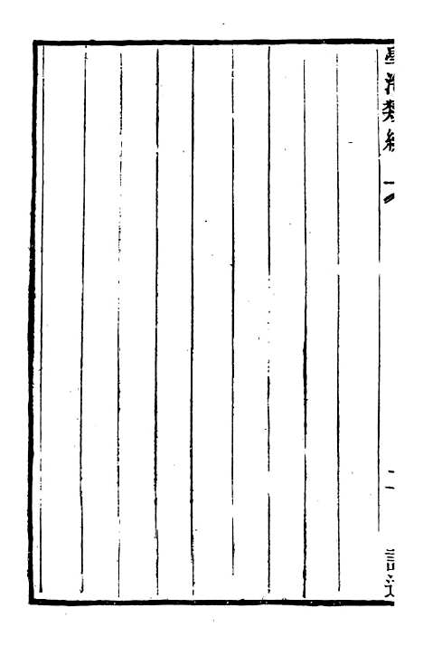 【学海类编】第八十八册 - 曹溶辑陶越增订上海涵芬楼.pdf