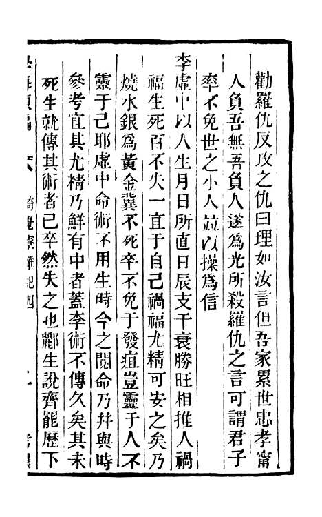 【学海类编】第九十三册 - 曹溶辑陶越增订上海涵芬楼.pdf