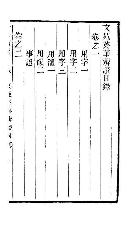 【学海类编】第九十六册 - 曹溶辑陶越增订上海涵芬楼.pdf