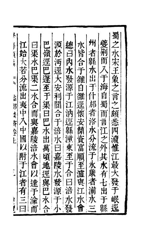 【学海类编】第一百十七册 - 曹溶辑陶越增订上海涵芬楼.pdf