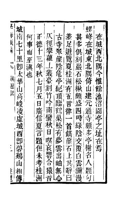 【学海类编】第一百十九册 - 曹溶辑陶越增订上海涵芬楼.pdf