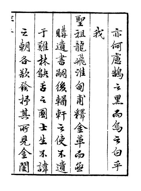 【纪录汇编】一 - 沈节甫纂辑长沙印书馆影明万历本.pdf