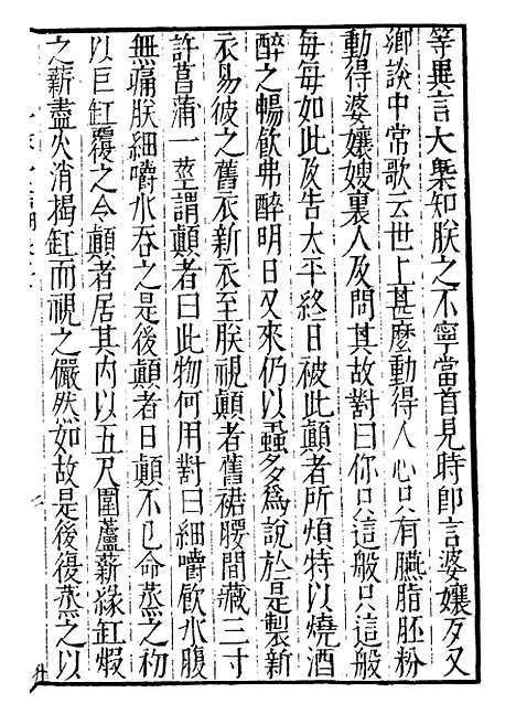 【纪录汇编】二 - 沈节甫纂辑长沙印书馆影明万历本.pdf