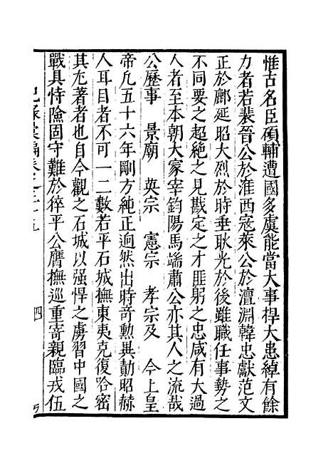 【纪录汇编】十 - 沈节甫纂辑长沙印书馆影明万历本.pdf