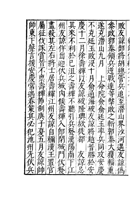 【纪录汇编】二十三 - 沈节甫纂辑长沙印书馆影明万历本.pdf