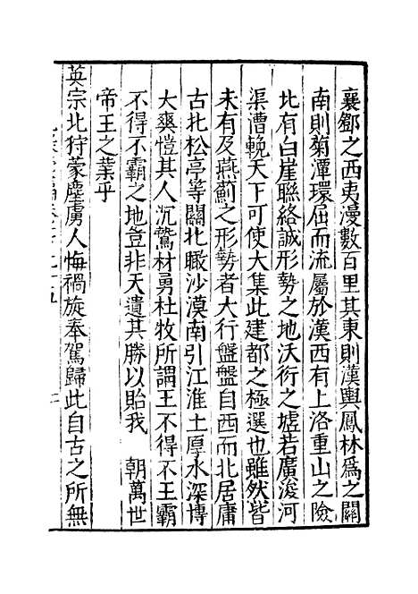 【纪录汇编】四十 - 沈节甫纂辑长沙印书馆影明万历本.pdf