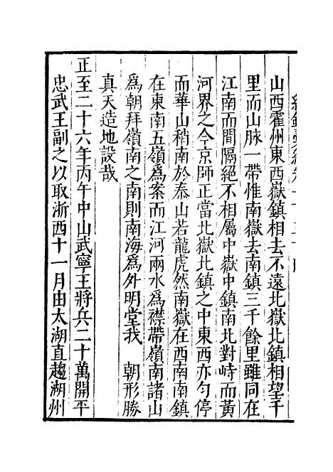 【纪录汇编】四十三 - 沈节甫纂辑长沙印书馆影明万历本.pdf