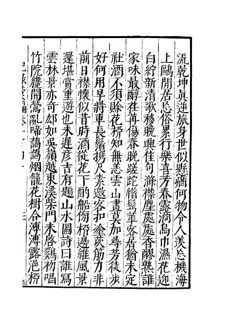 【纪录汇编】四十五 - 沈节甫纂辑长沙印书馆影明万历本.pdf