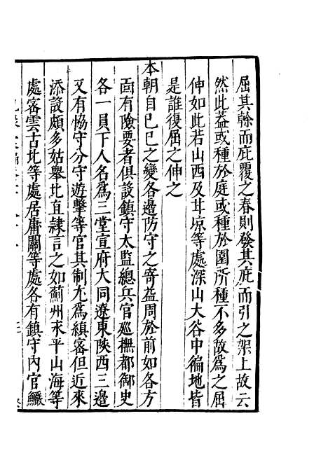 【纪录汇编】六十三 - 沈节甫纂辑长沙印书馆影明万历本.pdf