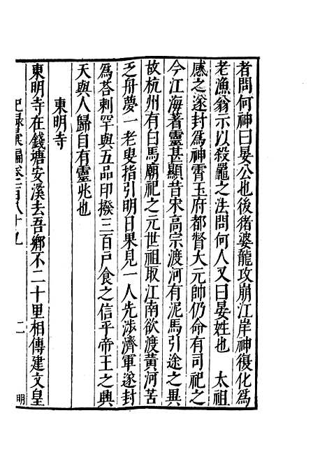 【纪录汇编】六十六 - 沈节甫纂辑长沙印书馆影明万历本.pdf