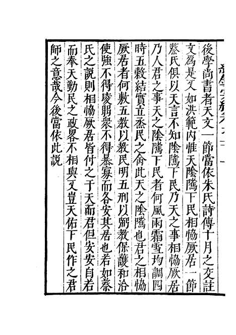 【纪录汇编】七十 - 沈节甫纂辑长沙印书馆影明万历本.pdf